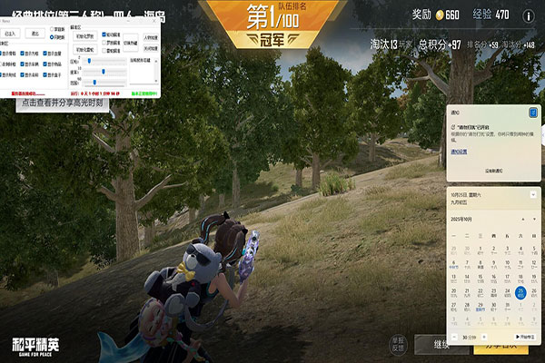 CF欧服透视软件效果